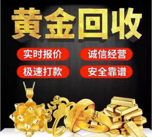 亳州回收珠宝首饰